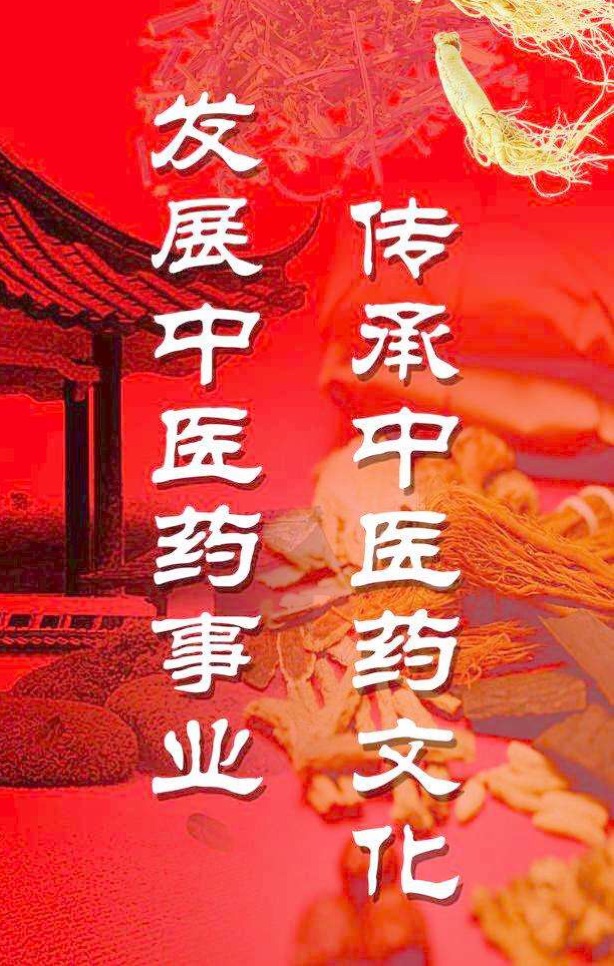3、什么是中醫(yī)？