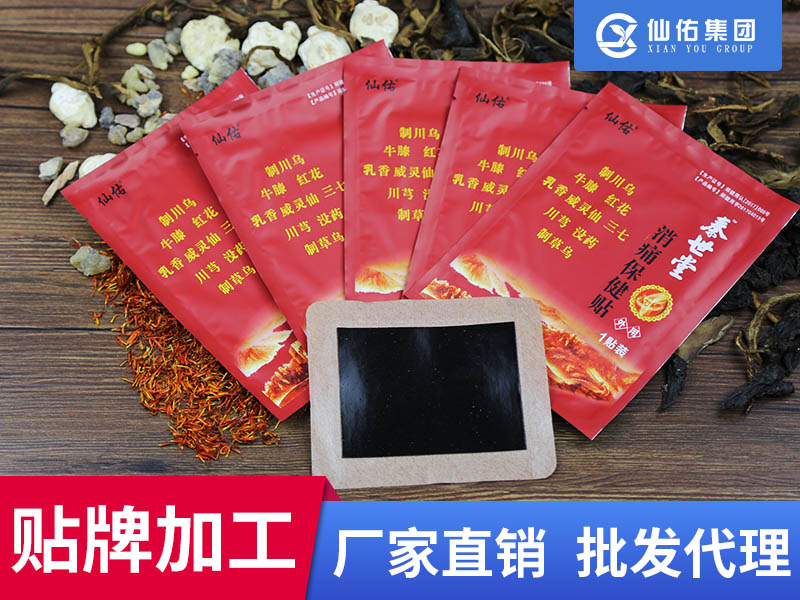 1、膏藥加工合法嗎？有沒有好的加工企業(yè)推薦？