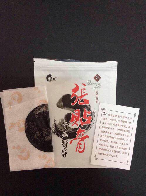 1、膏藥的意思