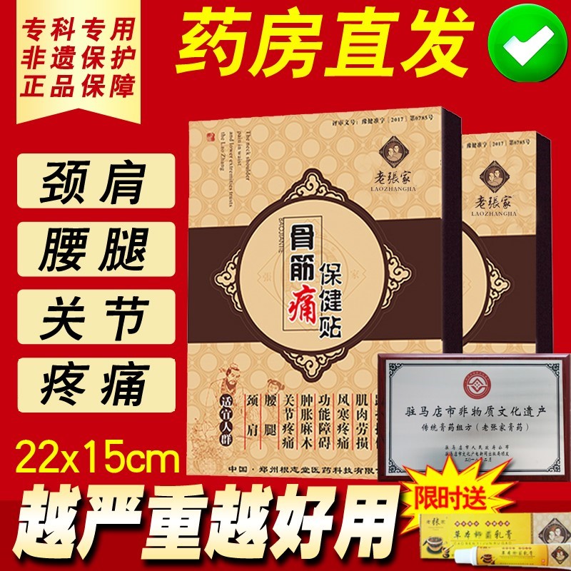 2、如何治療膝關(guān)節(jié)骨質(zhì)增生？老張家膏治療膝關(guān)節(jié)骨質(zhì)增生的效果如何？