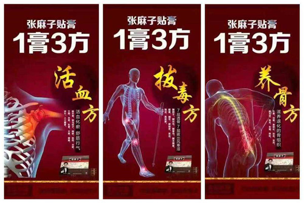 2、加入本善堂膏藥店需要哪些手續？