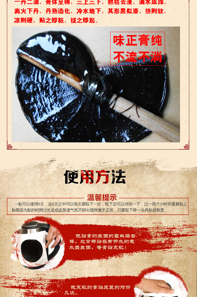 1、祖?zhèn)鞲嗨幾兂伞吧袼帯保绾闻袛嗑W(wǎng)絡上流傳的膏藥的真假？