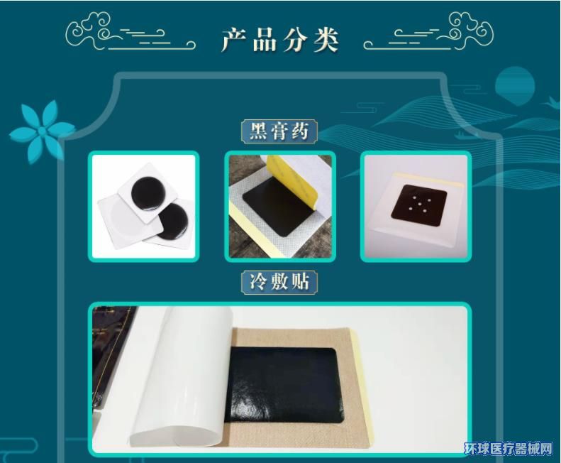 2、膏藥加工合法嗎？有沒有好的加工企業推薦？