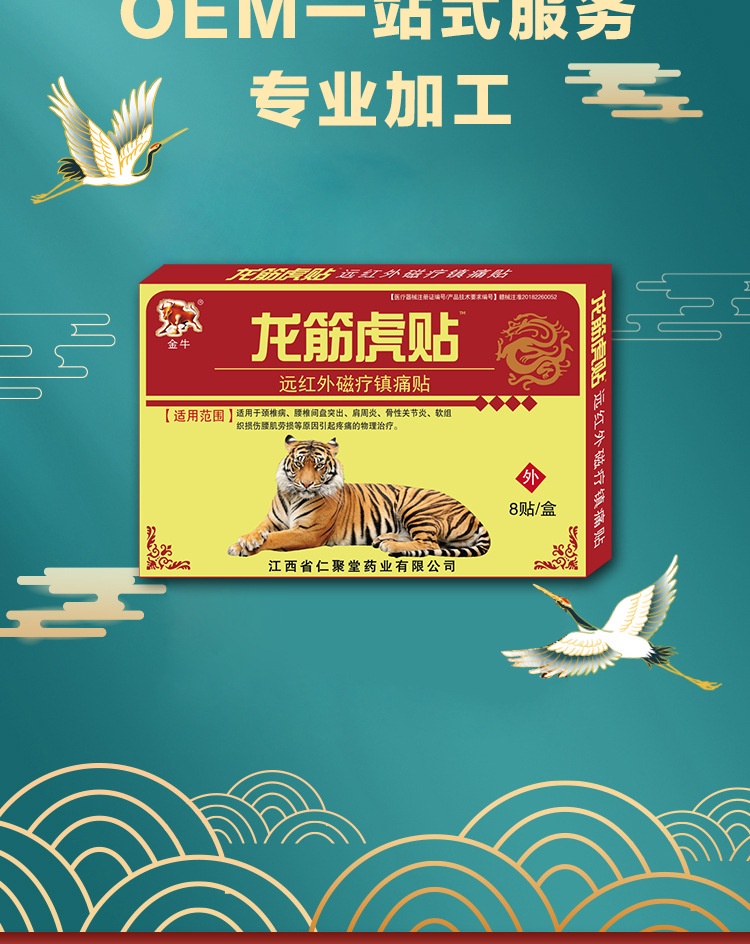2、夏天貼老虎膏藥好嗎？